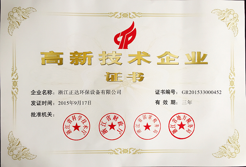 热烈祝贺安博在线被授予国家高新技术企业荣誉(图1)